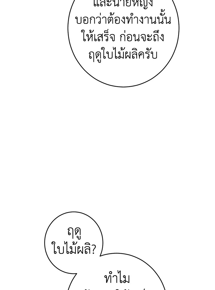 Marriage of Convenience 16 044